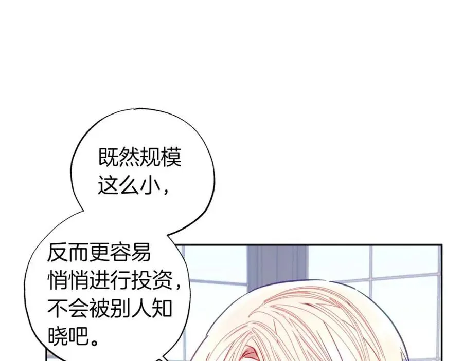第12话 克服阴影的开始 第130页