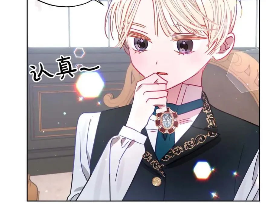 第12话 克服阴影的开始 第131页