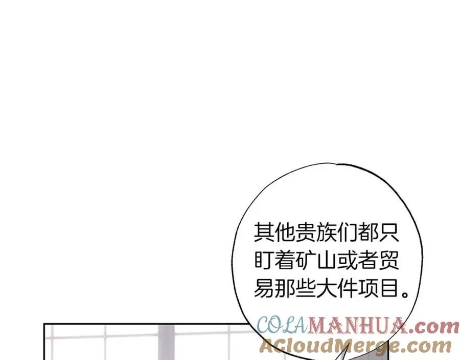 第12话 克服阴影的开始 第133页