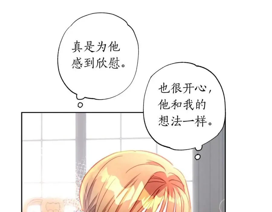 第12话 克服阴影的开始 第136页