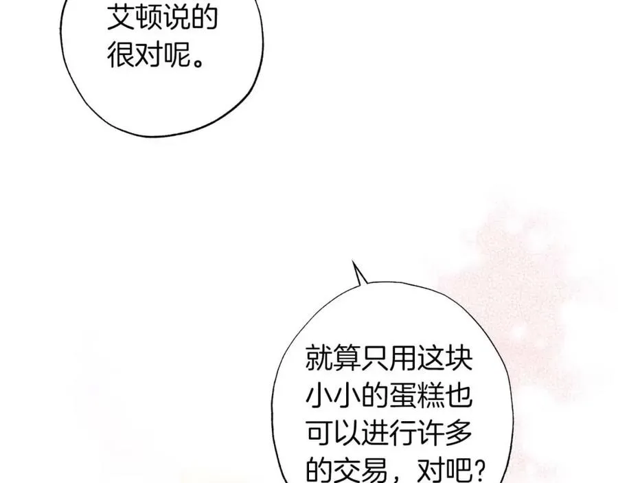 第12话 克服阴影的开始 第138页