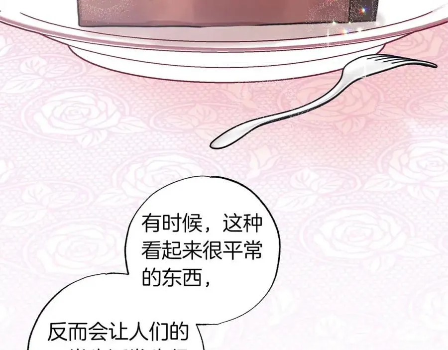 第12话 克服阴影的开始 第140页