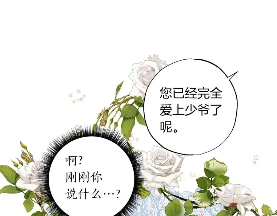 第12话 克服阴影的开始 第156页
