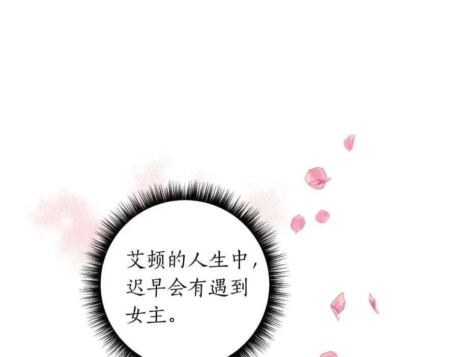 第12话 克服阴影的开始 第162页