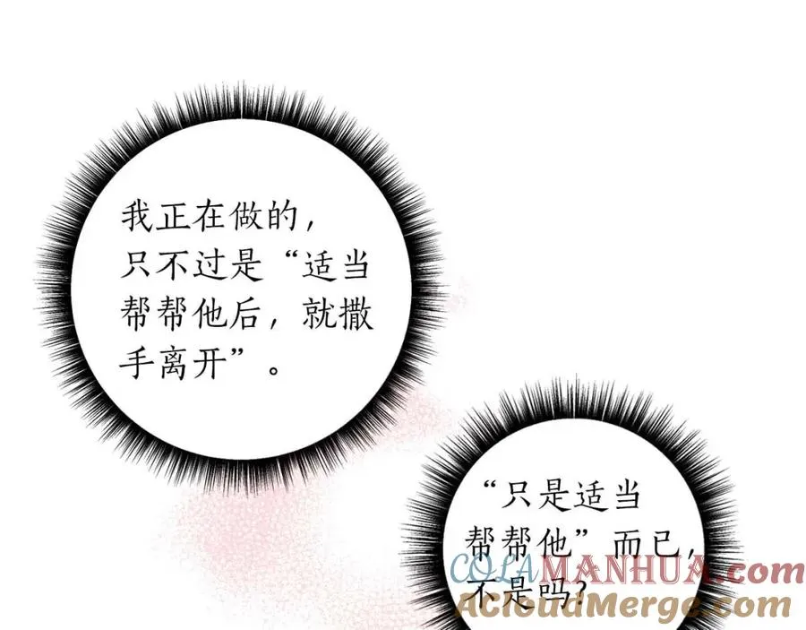 第12话 克服阴影的开始 第165页