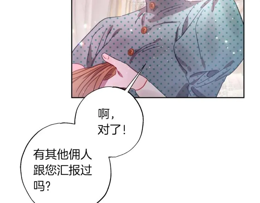 第12话 克服阴影的开始 第168页