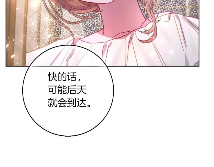 第12话 克服阴影的开始 第171页