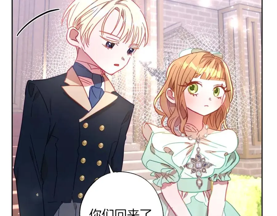 第13话 公爵夫妇回来了！ 第6页