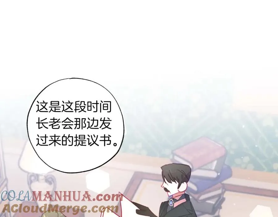 第13话 公爵夫妇回来了！ 第29页