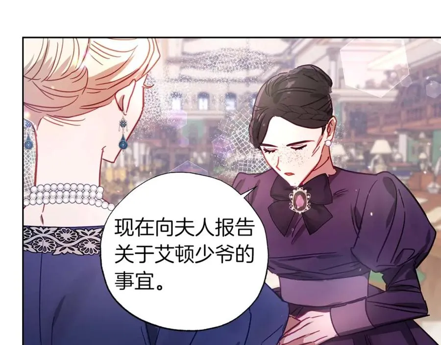第13话 公爵夫妇回来了！ 第35页