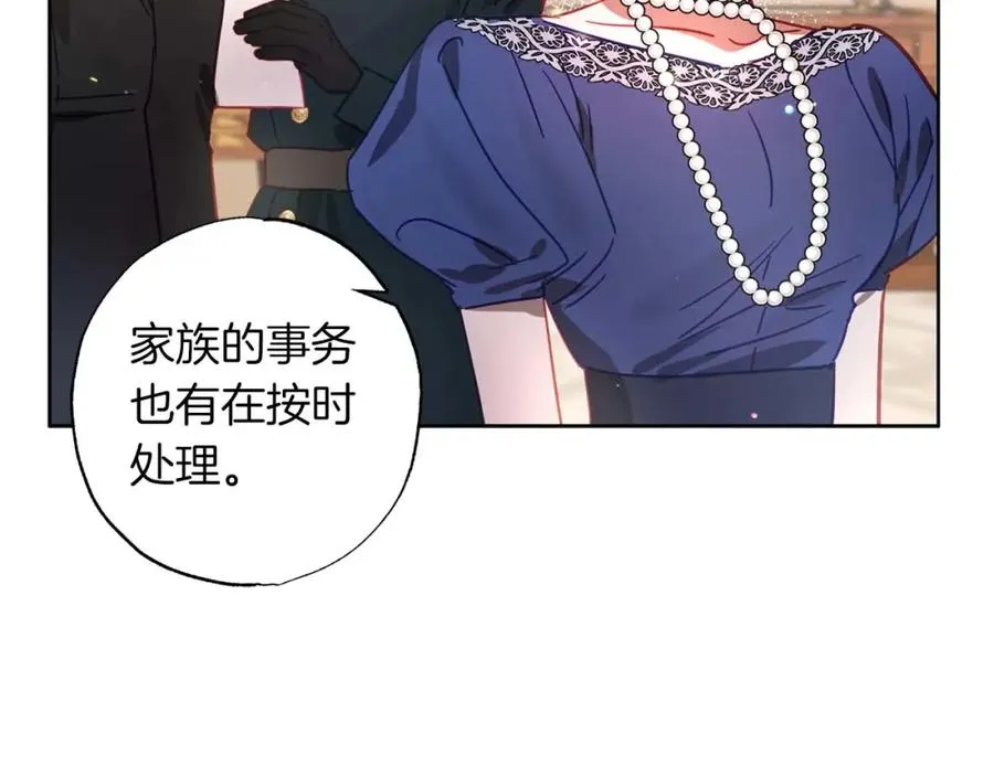 第13话 公爵夫妇回来了！ 第38页