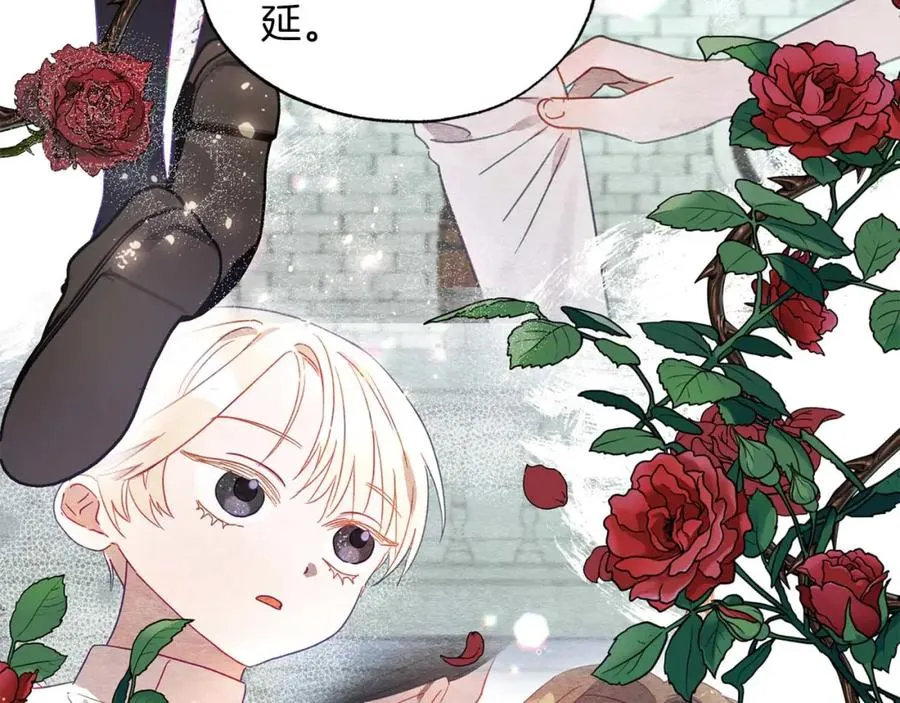 第13话 公爵夫妇回来了！ 第44页