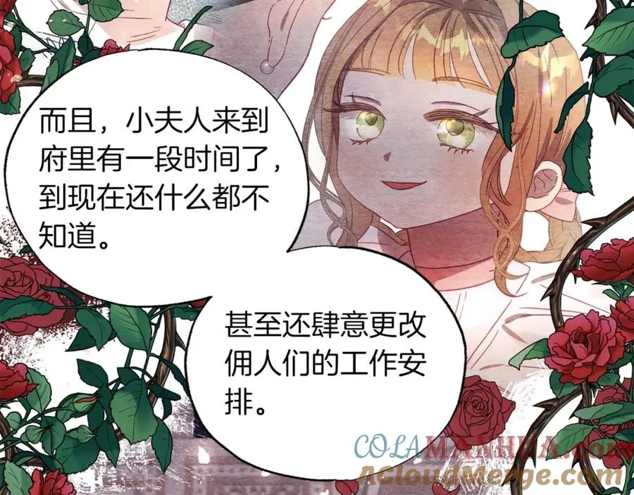 第13话 公爵夫妇回来了！ 第45页