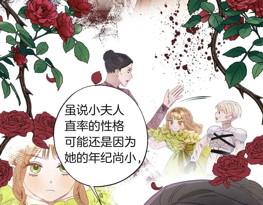 第13话 公爵夫妇回来了！ 第47页