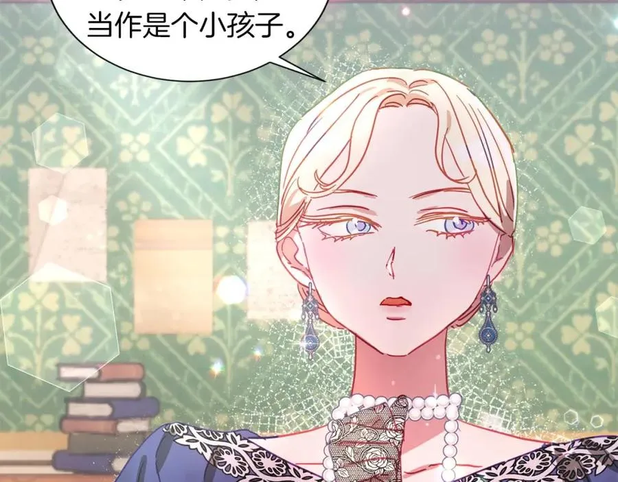 第13话 公爵夫妇回来了！ 第58页