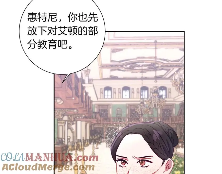 第13话 公爵夫妇回来了！ 第61页