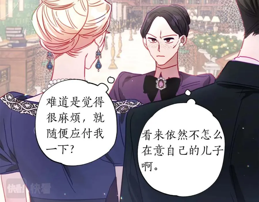 第13话 公爵夫妇回来了！ 第66页