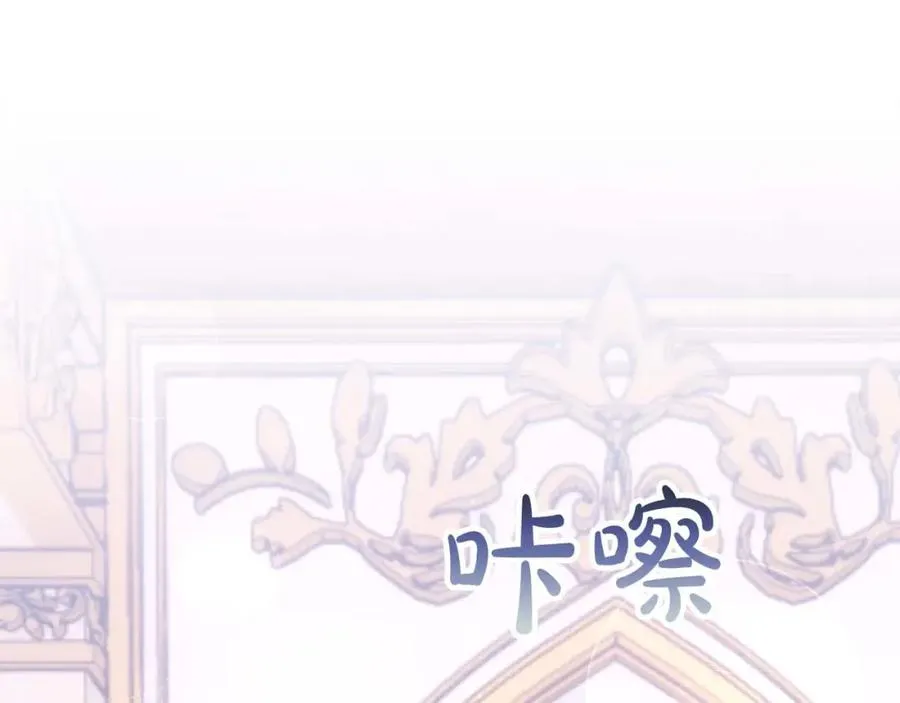 第13话 公爵夫妇回来了！ 第71页