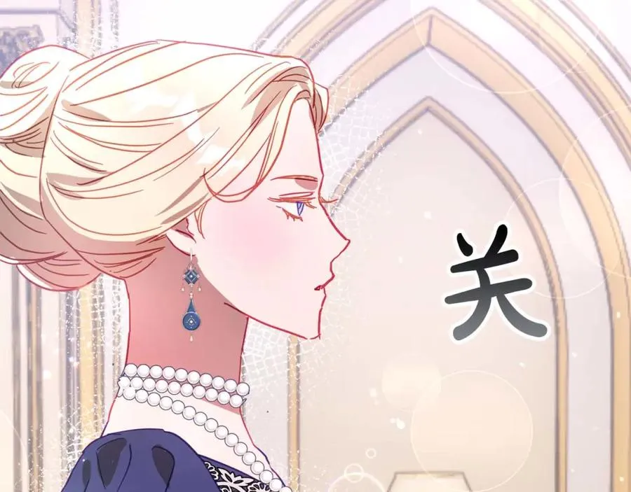 第13话 公爵夫妇回来了！ 第72页