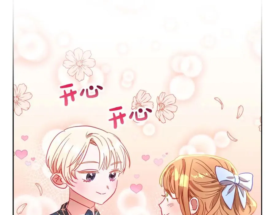 第13话 公爵夫妇回来了！ 第87页