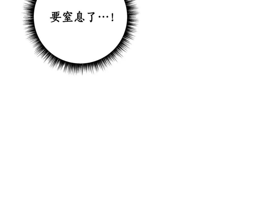 第13话 公爵夫妇回来了！ 第111页