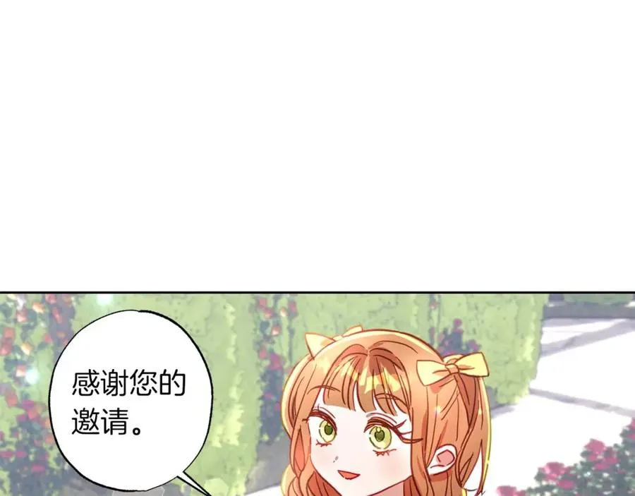 第13话 公爵夫妇回来了！ 第119页