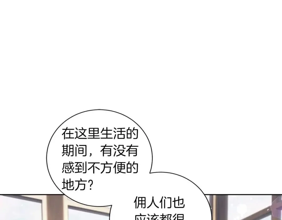 第13话 公爵夫妇回来了！ 第122页