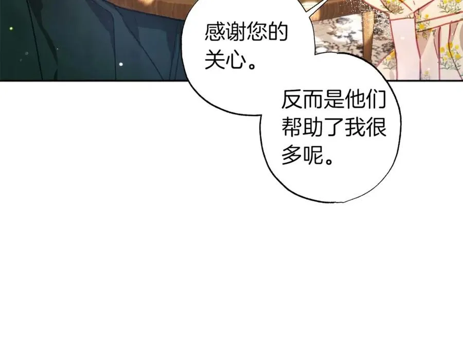 第13话 公爵夫妇回来了！ 第124页