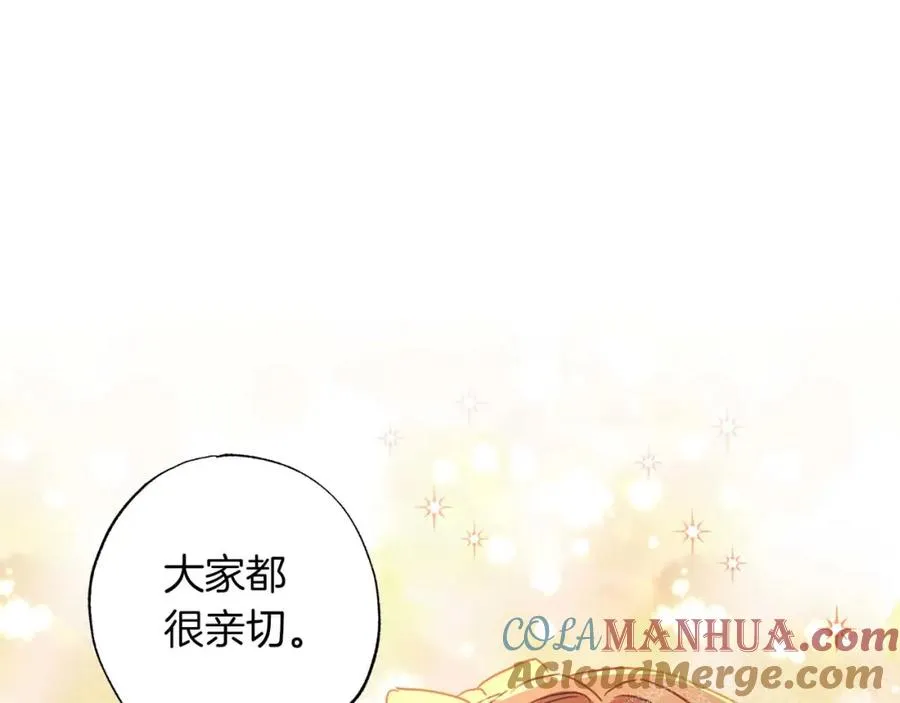 第13话 公爵夫妇回来了！ 第125页