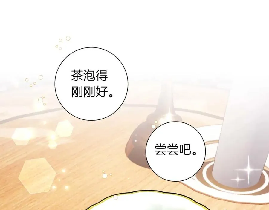 第13话 公爵夫妇回来了！ 第130页