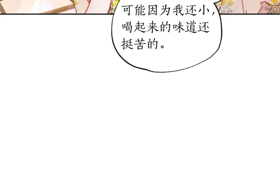第13话 公爵夫妇回来了！ 第134页