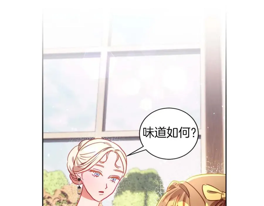 第13话 公爵夫妇回来了！ 第135页