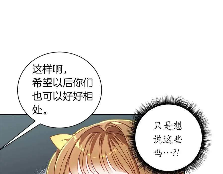 第13话 公爵夫妇回来了！ 第162页