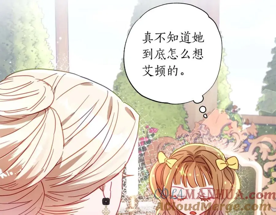 第13话 公爵夫妇回来了！ 第165页
