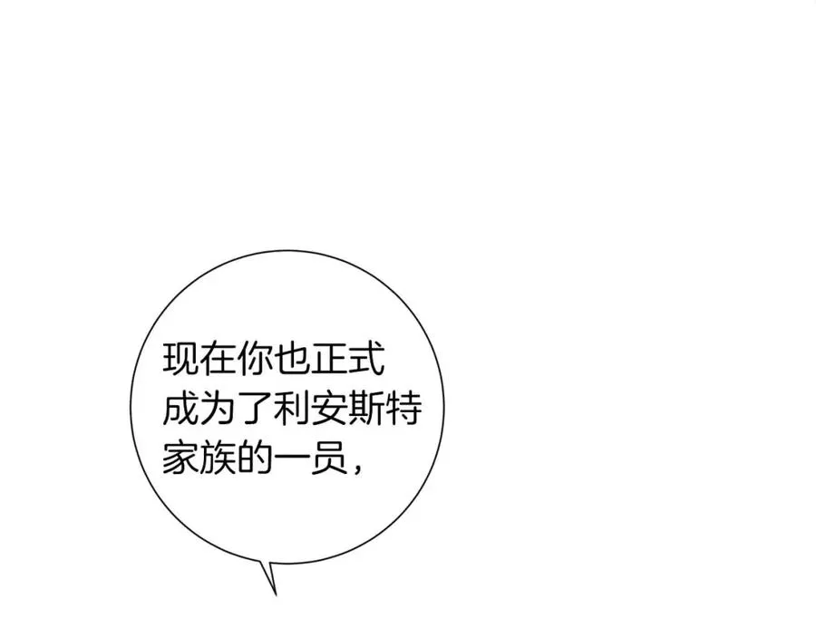 第13话 公爵夫妇回来了！ 第168页