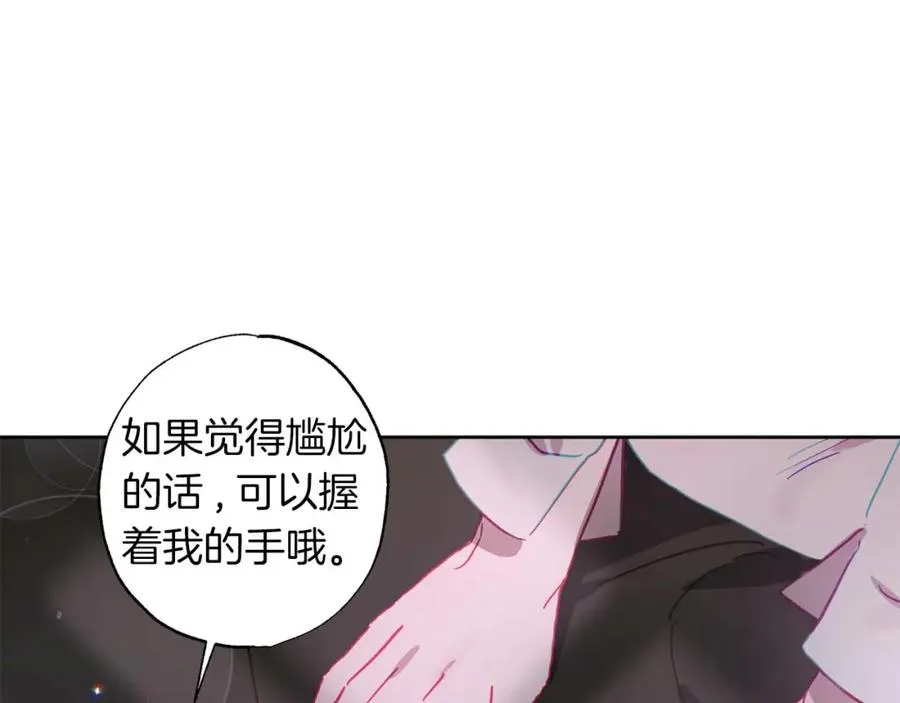 第14话 分配工作 第31页