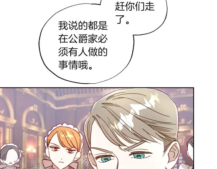 第14话 分配工作 第144页
