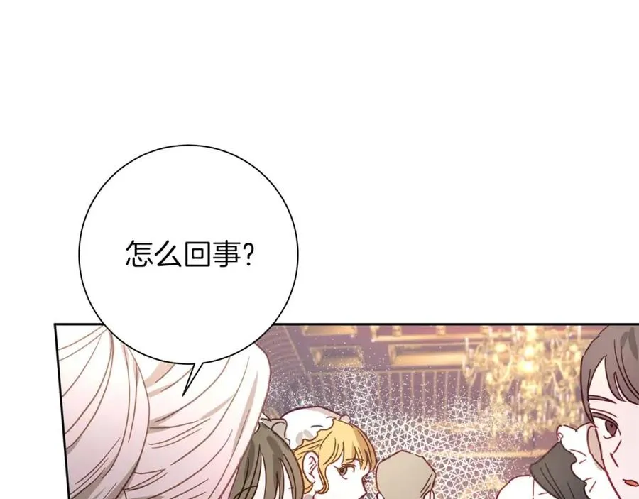 第14话 分配工作 第171页