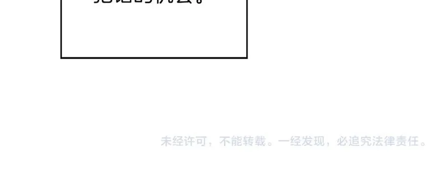 第14话 分配工作 第183页