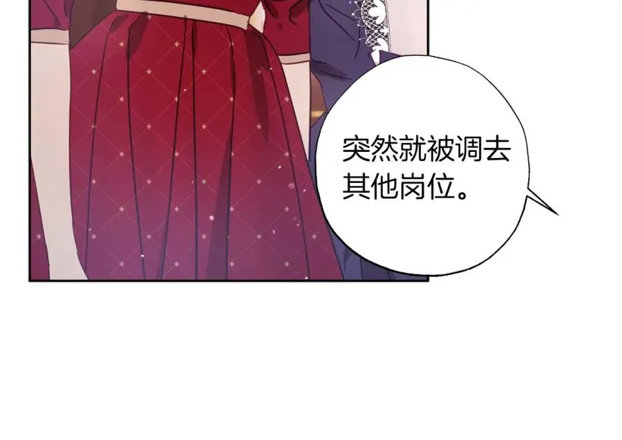 第15话 公爵夫人的疑心 第23页