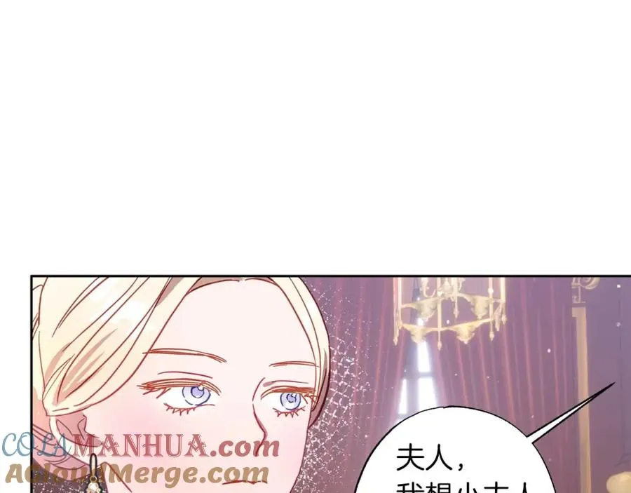 第15话 公爵夫人的疑心 第33页