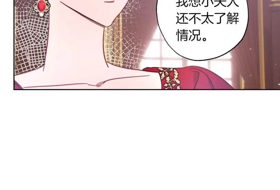 第15话 公爵夫人的疑心 第34页