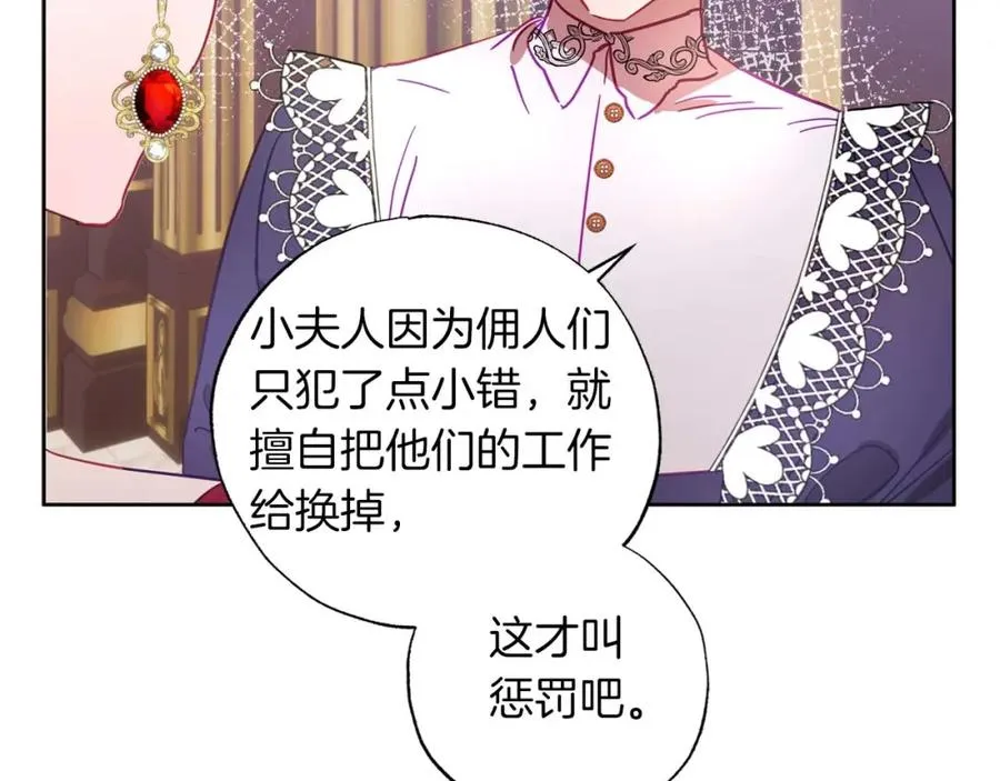 第15话 公爵夫人的疑心 第36页