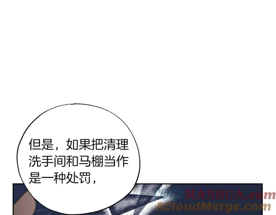 第15话 公爵夫人的疑心 第45页