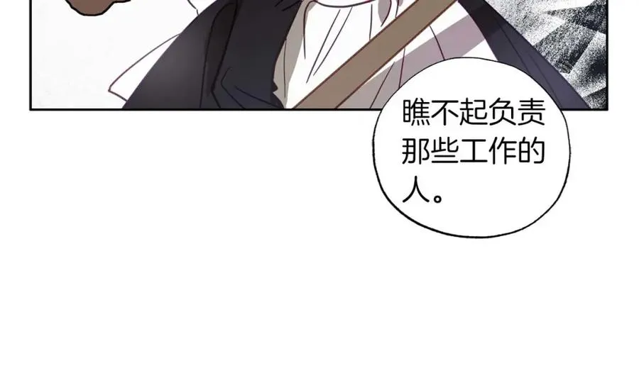 第15话 公爵夫人的疑心 第47页