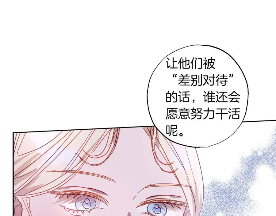 第15话 公爵夫人的疑心 第48页