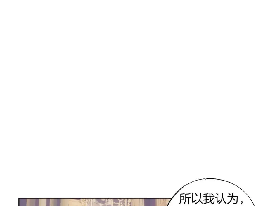 第15话 公爵夫人的疑心 第50页