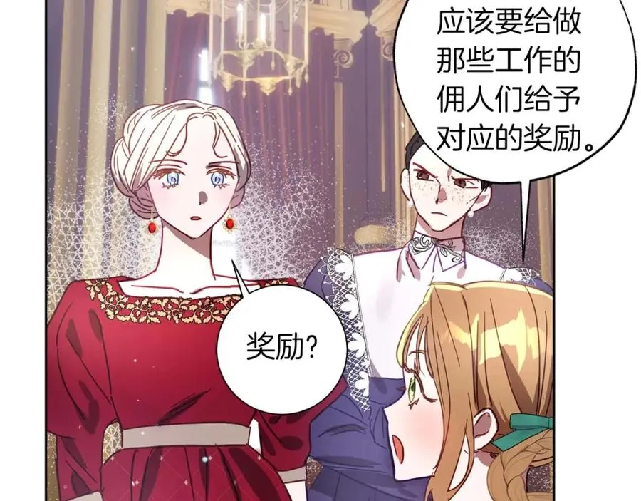 第15话 公爵夫人的疑心 第51页