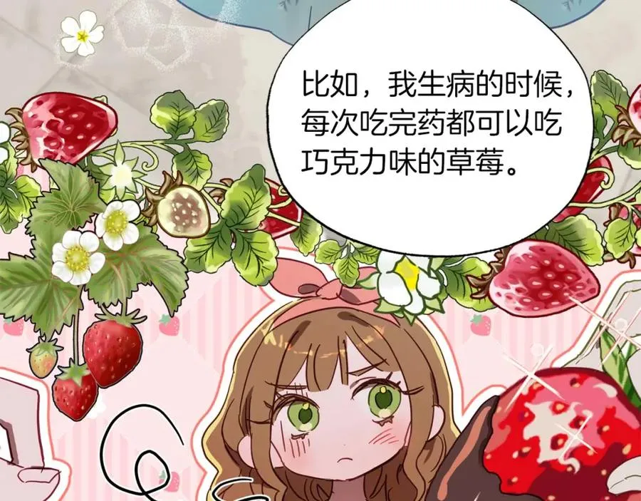 第15话 公爵夫人的疑心 第55页