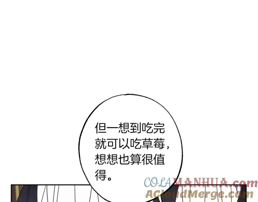 第15话 公爵夫人的疑心 第57页